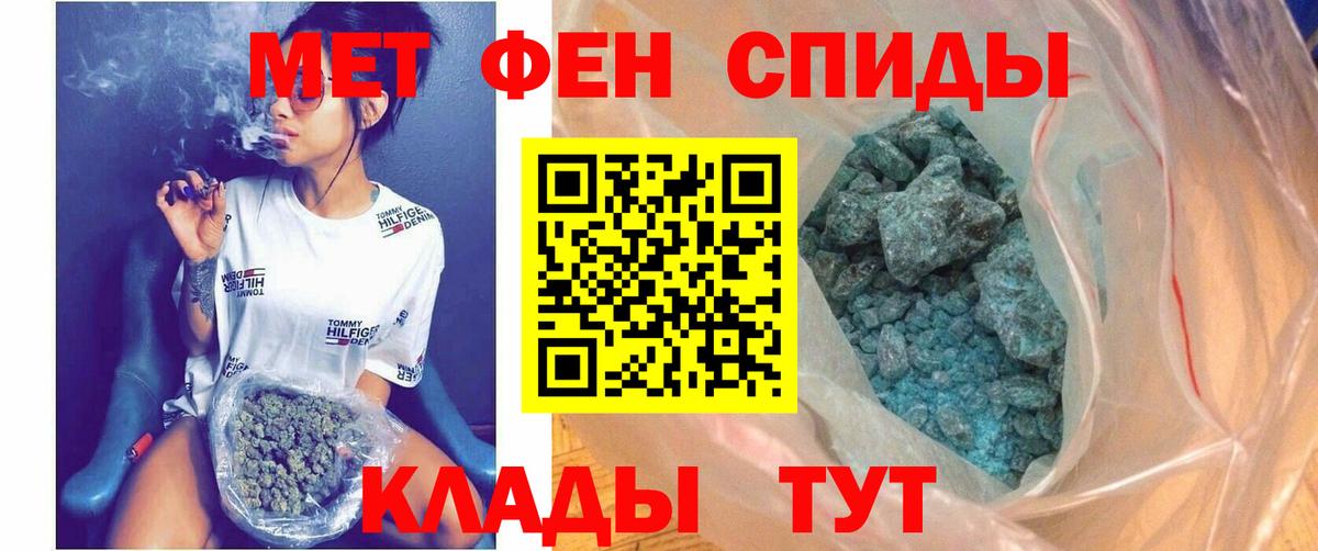 Амфетамин VHQ Ставрополь