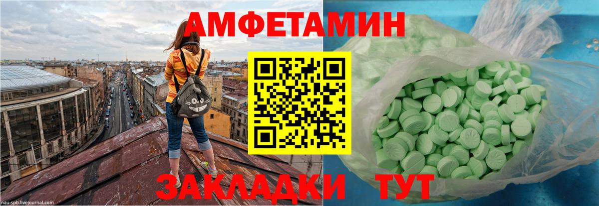 АМФЕТАМИН  Амфетамин  Ставрополь  Вход с VPN  АМФ 98% 