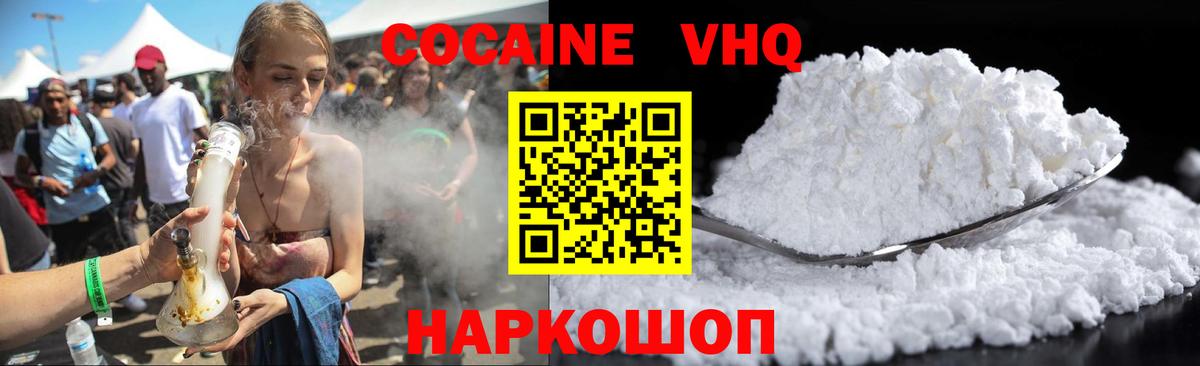 Кокаин  COCAIN Колумбийский  Вход с VPN  COCAIN Колумбийский  Ставрополь 