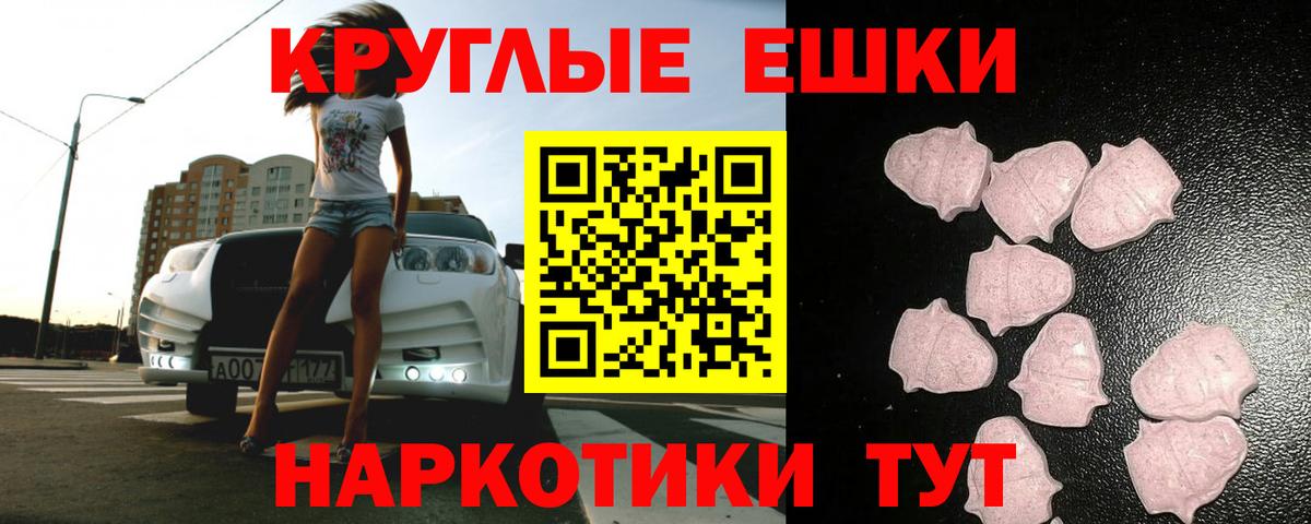 ЭКСТАЗИ  Экстази mix  Вход с VPN  Ставрополь 