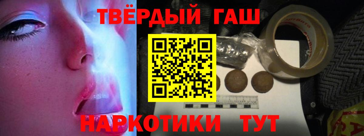 ГАШИШ  Вход с VPN  Ставрополь  даркнет сайт  ГАШИШ VHQ 