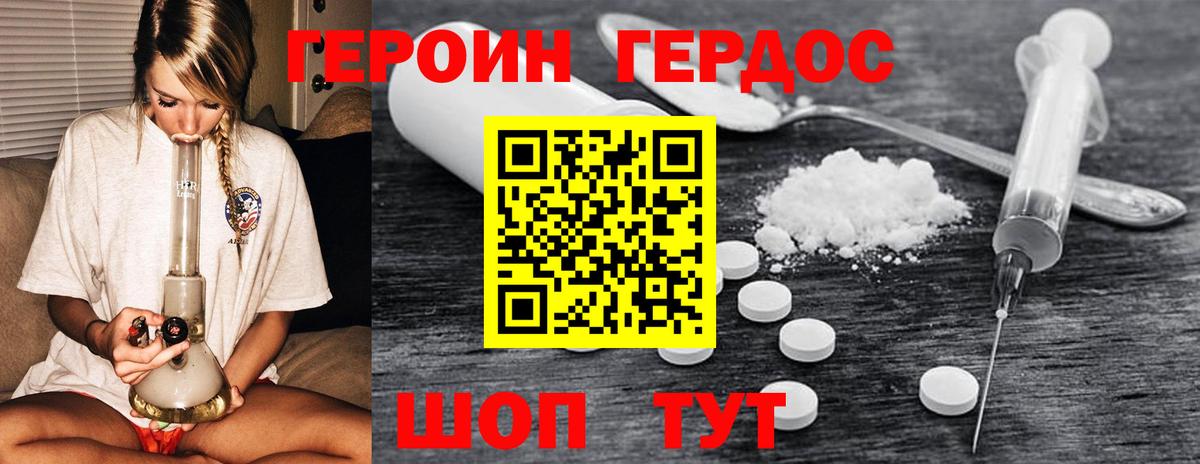 Ставрополь  Героин белый  Вход с VPN 