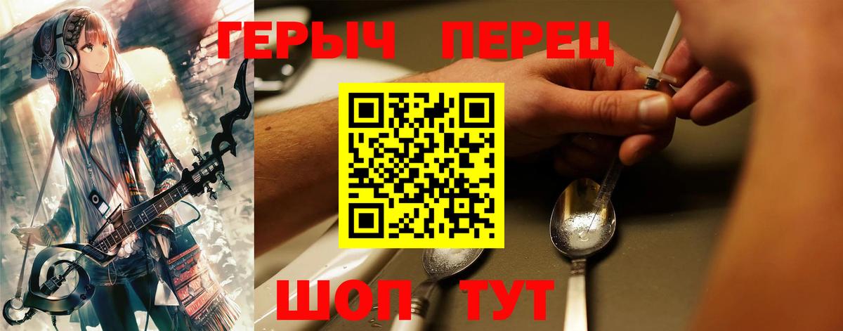 Героин герыч Ставрополь