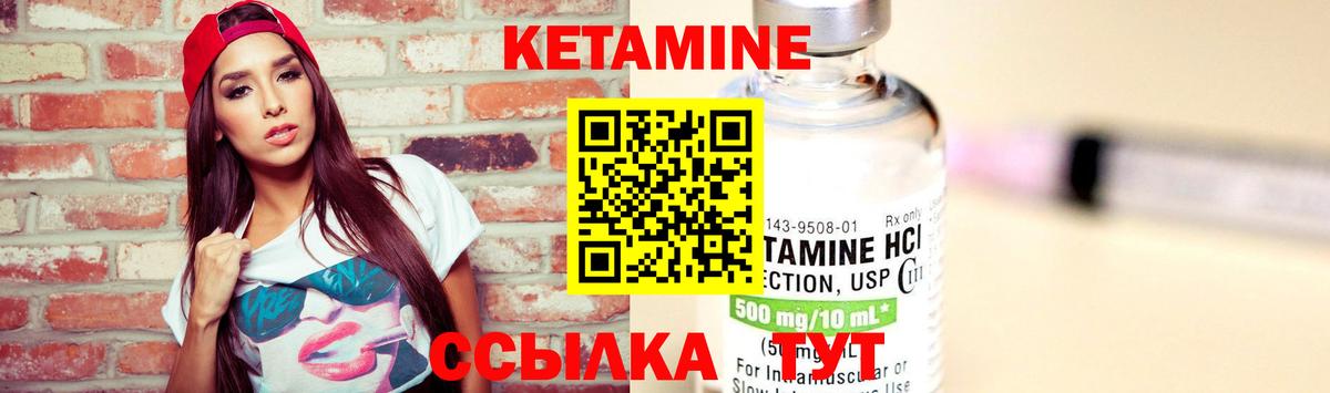 КЕТАМИН VHQ  Кетамин VHQ  Вход с VPN  Ставрополь 