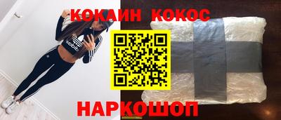 кокс Краснознаменск