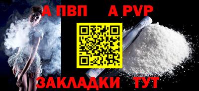 Альфа ПВП Краснокаменск