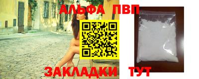 Альфа ПВП Краснокаменск