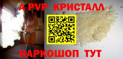 Альфа ПВП Краснокаменск