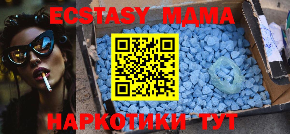 MDMA VHQ  MDMA  Ставрополь  МДМА молли  Вход с VPN 