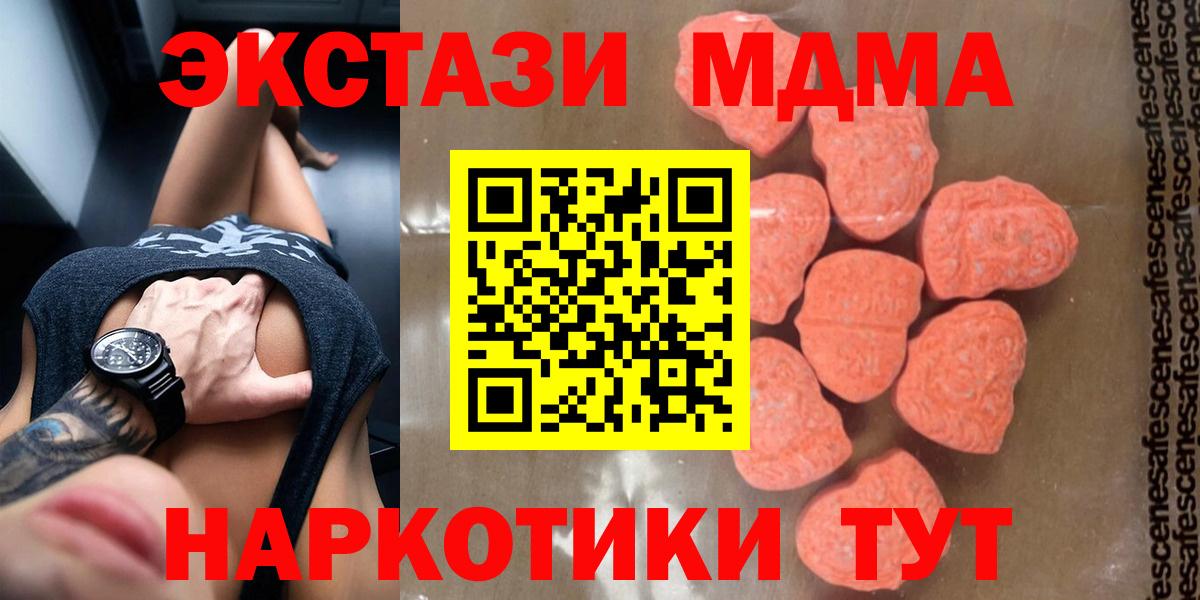 МДМА Molly Ставрополь