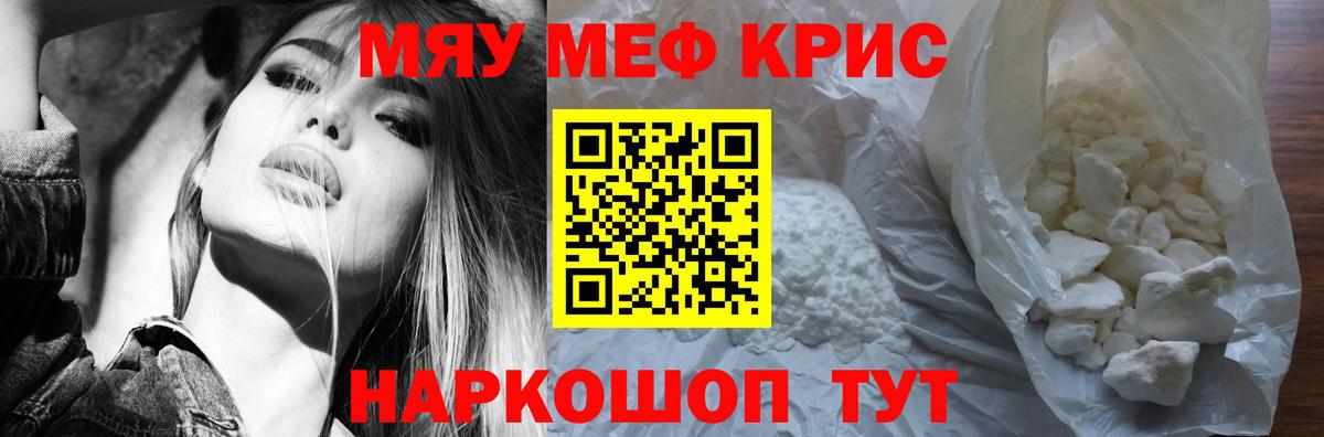 Ставрополь  Мефедрон кристаллы  где купить   Вход с VPN  МЕФ mephedrone  МЕФ 
