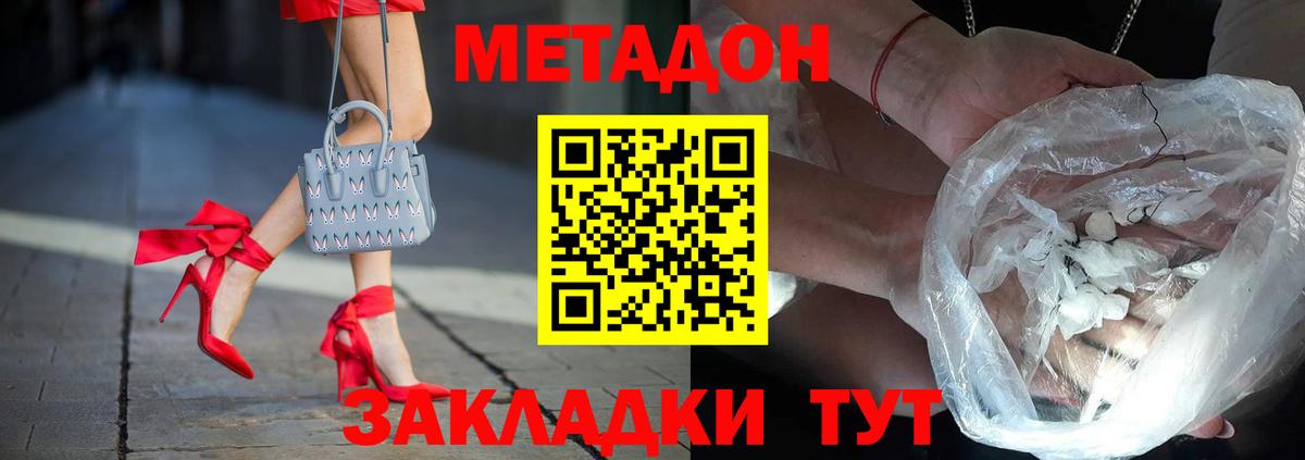 МЕТАДОН белоснежный  Вход с VPN  маркетплейс официальный сайт  Ставрополь 