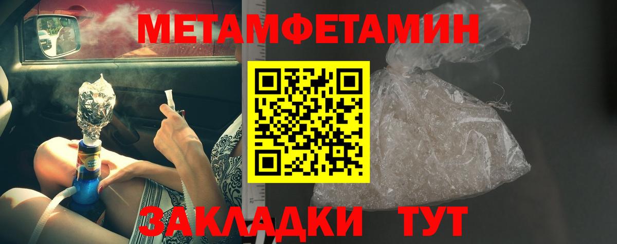 Первитин винт  Вход с VPN  Ставрополь 