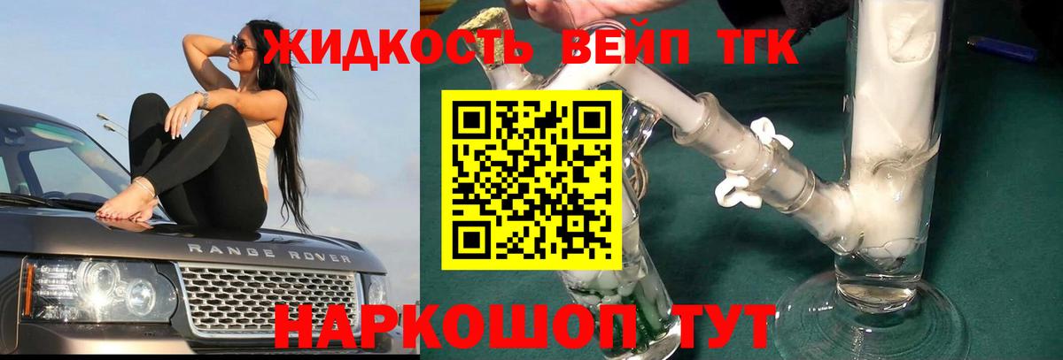 ТГК Wax  Вход с VPN  Ставрополь    зеркало  ТГК жижа 